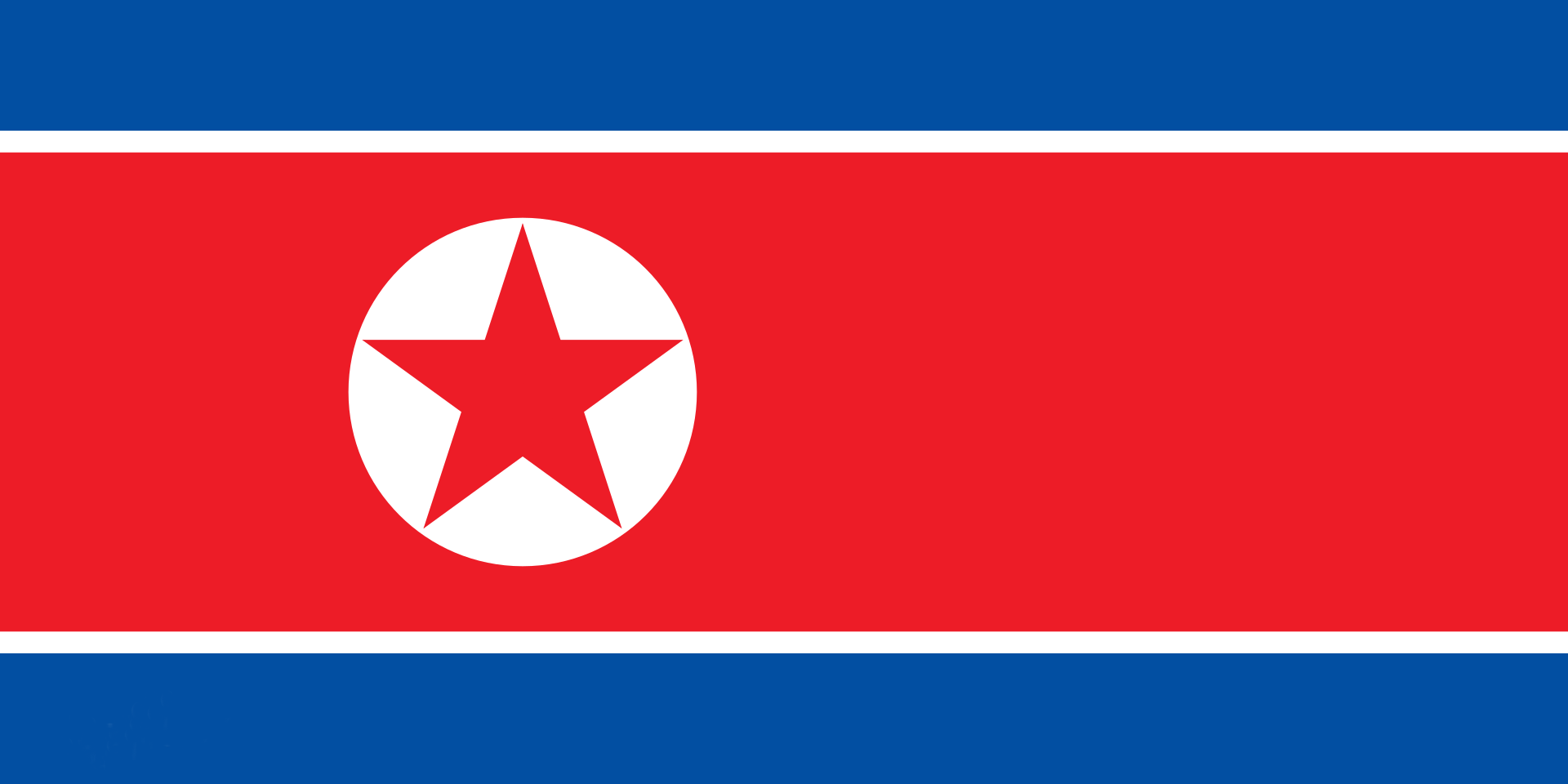 2025年朝鮮平壤國際商品展覽會